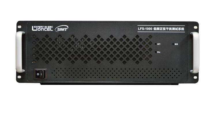 低頻正弦干擾測(cè)試系統(tǒng)_LFS-1000