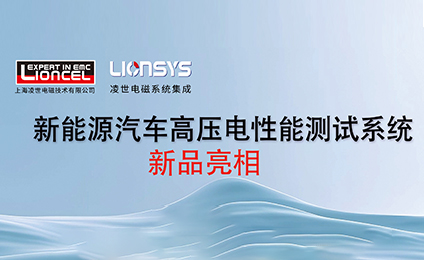 上海凌世 | 產(chǎn)品上新啦，快來瞅瞅