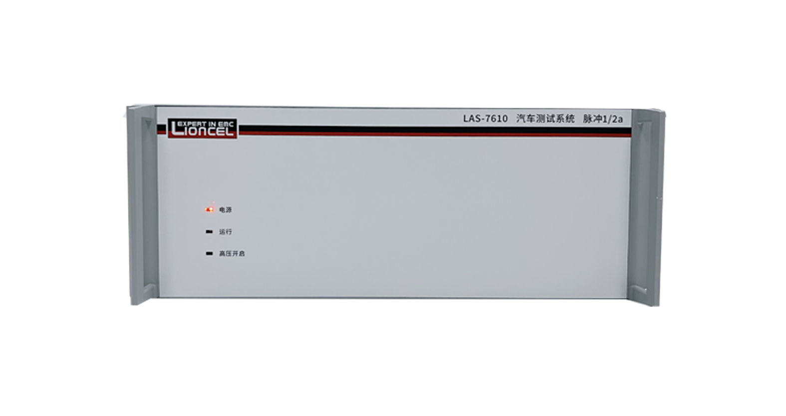 車載電子抗擾度發(fā)生器VEP-7610